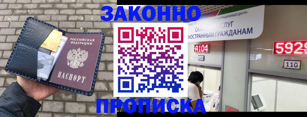 найти адрес прописки в Новотроицке