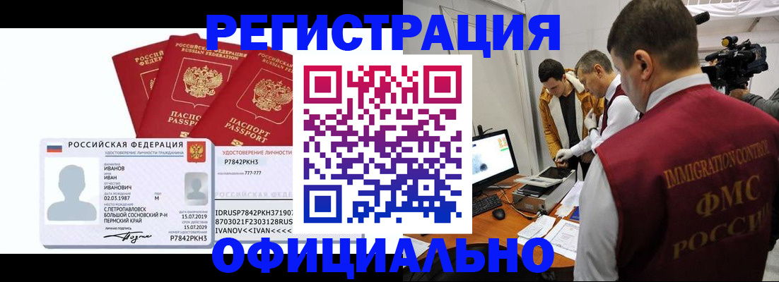 регистрация для дет. сада в Новотроицке