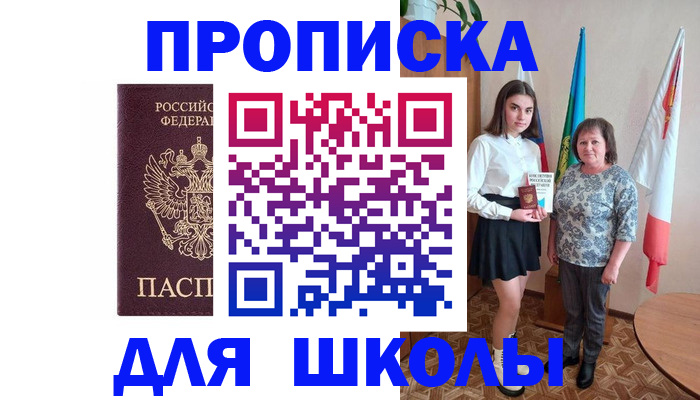 временная регистрация гарантия в Новотроицке