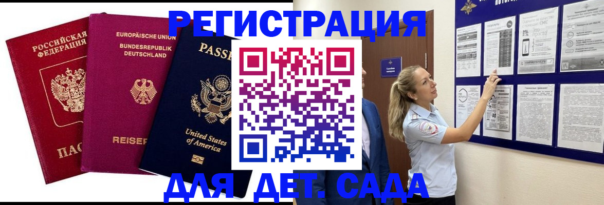 прописка иностранных граждан в Новотроицке